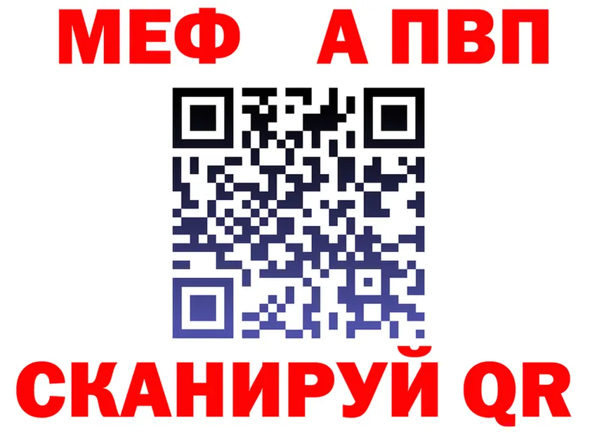 МЕФ VHQ вход маркетплейс OMG Аткарск