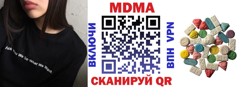 МДМА молли  как найти наркотики  Аткарск 